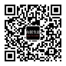 台湾山居生活馆民宿包车自由行微信公众号