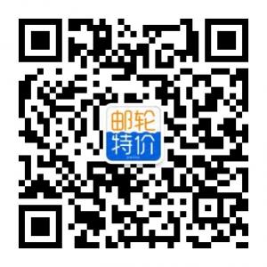 出境邮轮特价微信公众号