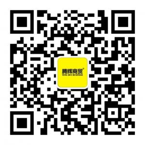 腾辉商贸集团有限公司微信公众号