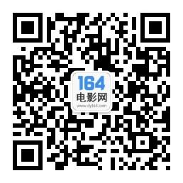 164电影搜索微信公众号