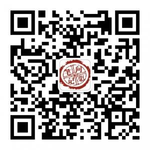 李子厚的问渠笔记微信公众号