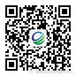 联创高新技术服务中心微信公众号