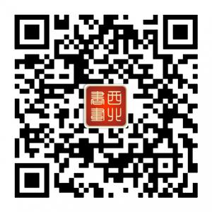 西北书画院微信公众号