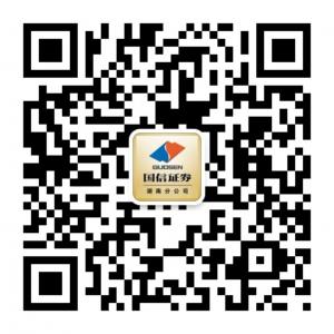 国信证券湖南分公司微信公众号