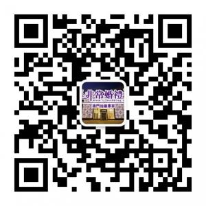 珠海永恒非常婚礼婚纱摄影微信公众号