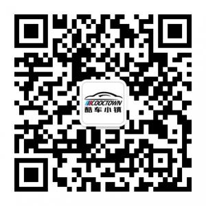 酷车小镇改装升级微信公众号