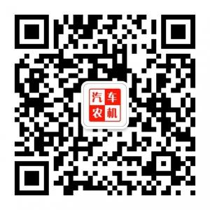 汽车与农机百科微信公众号