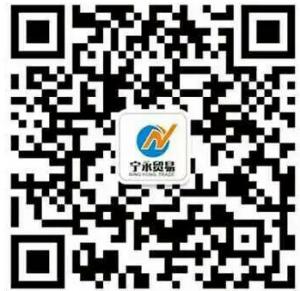 广州宁永贸易有限公司微信公众号