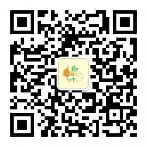 哈尔滨珍方堂专业祛痘连锁微信公众号