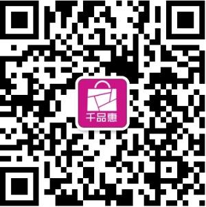 千品惠购物商城微信公众号