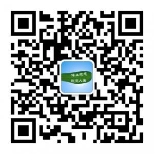 停止抱怨改变人生微信公众号