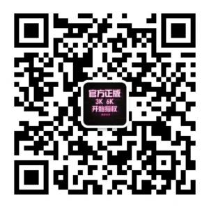 新正版6K抢包王免费领微信公众号