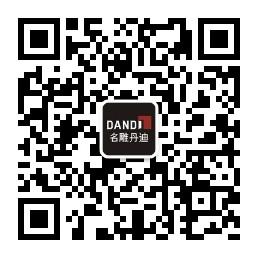 丹迪别墅装饰微信公众号