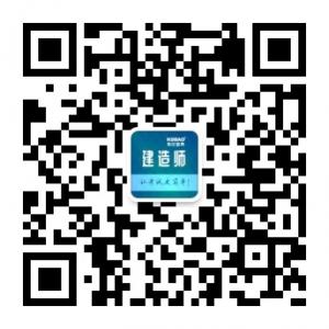考试宝典建造师题库微信公众号