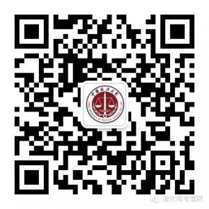 法大司考官网微信公众号