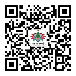 云南白药蒸汽眼罩微信公众号