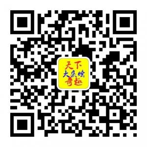 天下奇趣大杂烩微信公众号