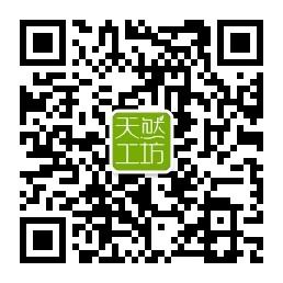 天然工坊创业咨询微信公众号
