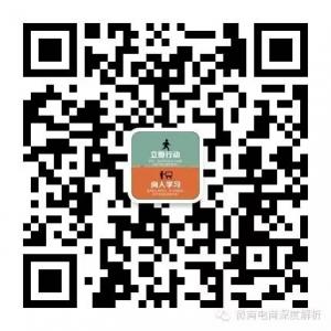 微商电商深度解析微信公众号