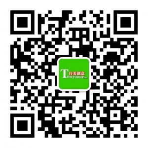 台美创意租车定制旅行微信公众号