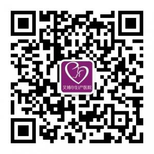 宁波艾博尔妇产医院微信公众号