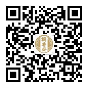 橘香斋陈皮微信公众号