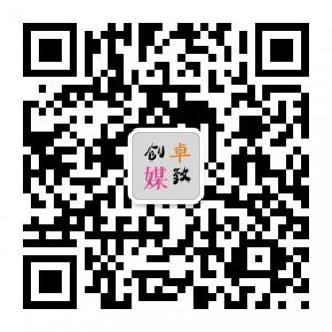 卓致创媒文化传播微信公众号