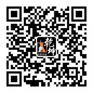 乾坤户外俱乐部微信公众号