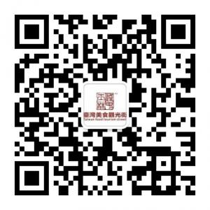 逢甲士林台湾美食观光街微信公众号