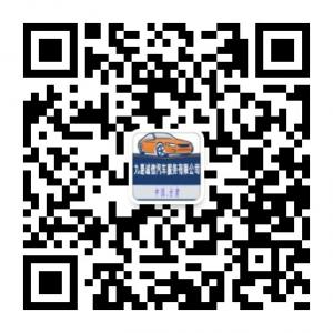 甘肃九易诚信汽车服务有限公司微信公众号