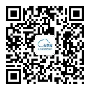 处方新特药快讯微信公众号