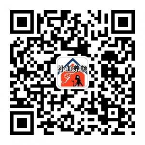 补血养颜之家微信公众号