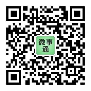 广州微事通微信公众号
