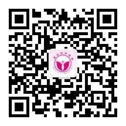 邢台妇科医院微信公众号