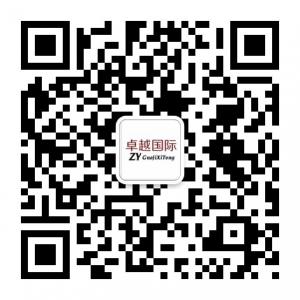 卓越国际系统微信公众号