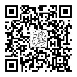 女神创世纪微信公众号