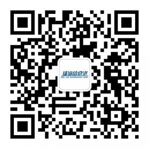 珠海信息港微信公众号