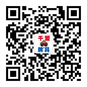 扑克牌透视隐形眼镜千盟牌具微信公众号