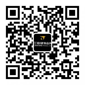 华士镇兰庭健身会所微信公众号