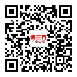 第三方广告公司微信公众号