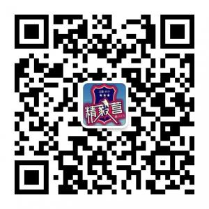 长沙精毅营真人CS微信公众号