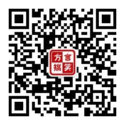 四川方言搞笑视频榜微信公众号