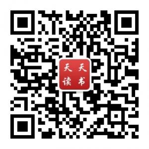 天天免费读书微信公众号