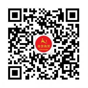 奇货商贸诚招代理微信公众号