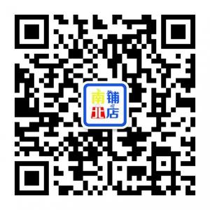 南铺北店超市微信公众号