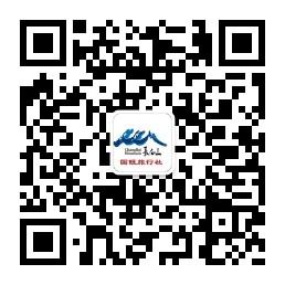 长白山国旺旅行社微信公众号
