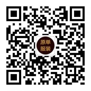 原单服装批发高端女装男装一手货源微信公众号