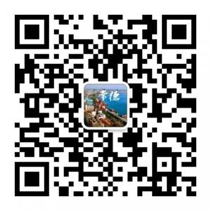 常德市本地生活指南微信公众号