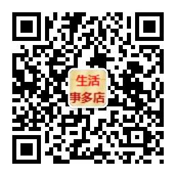 生活事多店微信公众号
