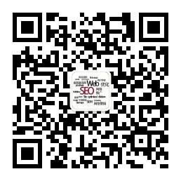济宁网站优化微信公众号
